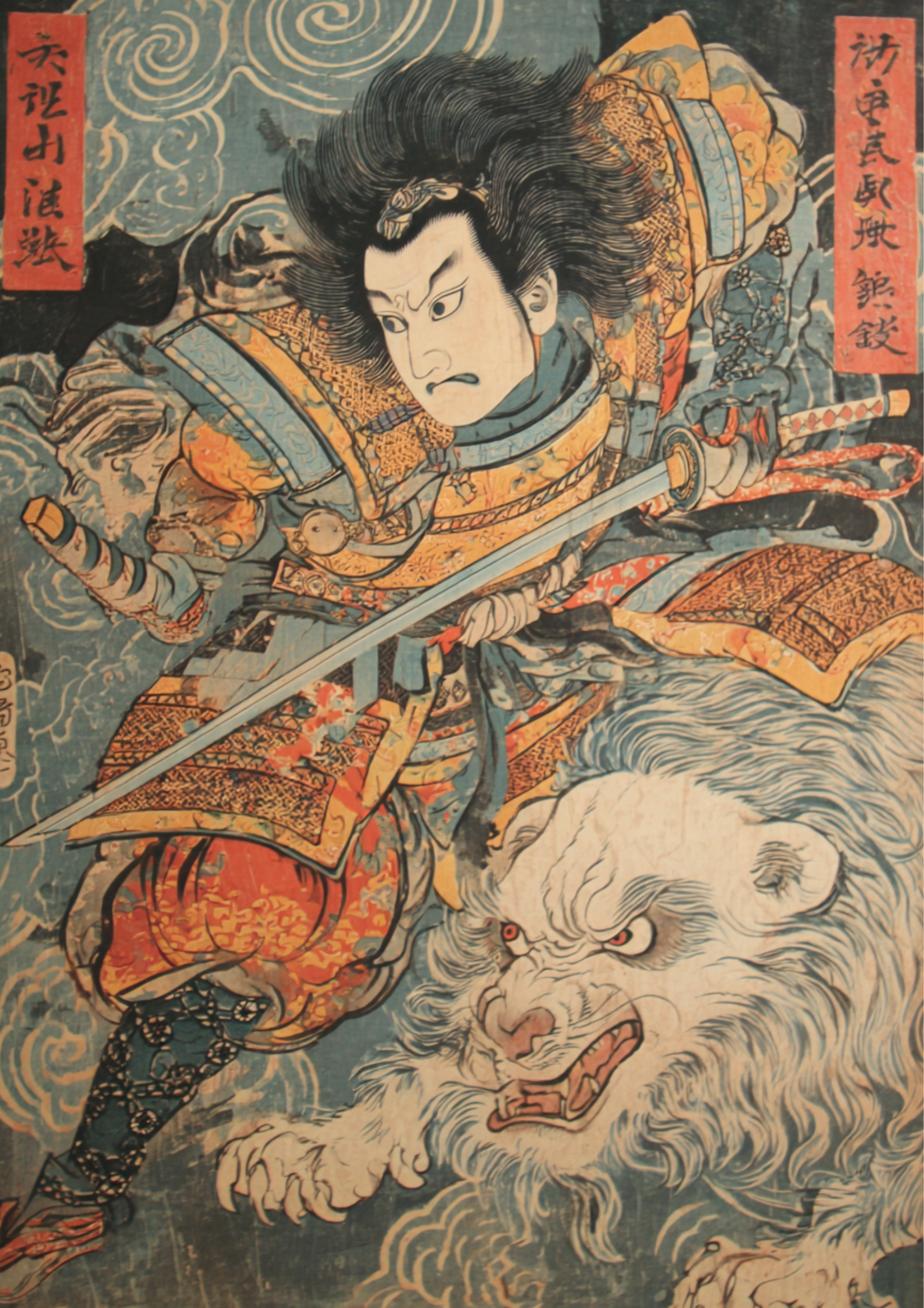 Samurai and Beast | Japanese Ukiyo-e Art Print on Awa Washi